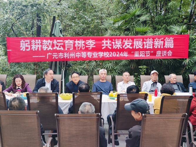 利州中专是否职高
