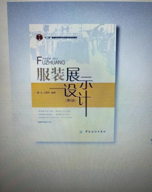 学服装设计要看什么书