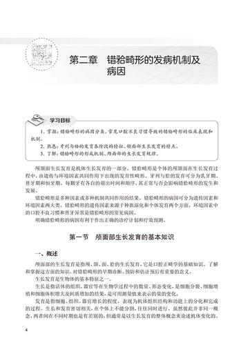 口腔专业学什么