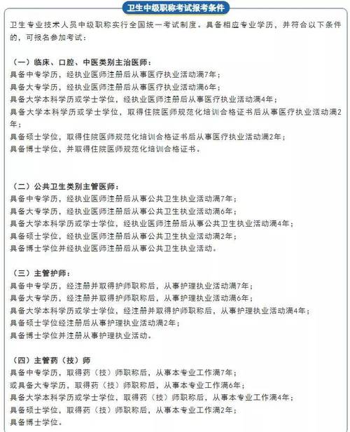 卫生高级专业技术资格考试大纲:口腔医学专业(正高级)