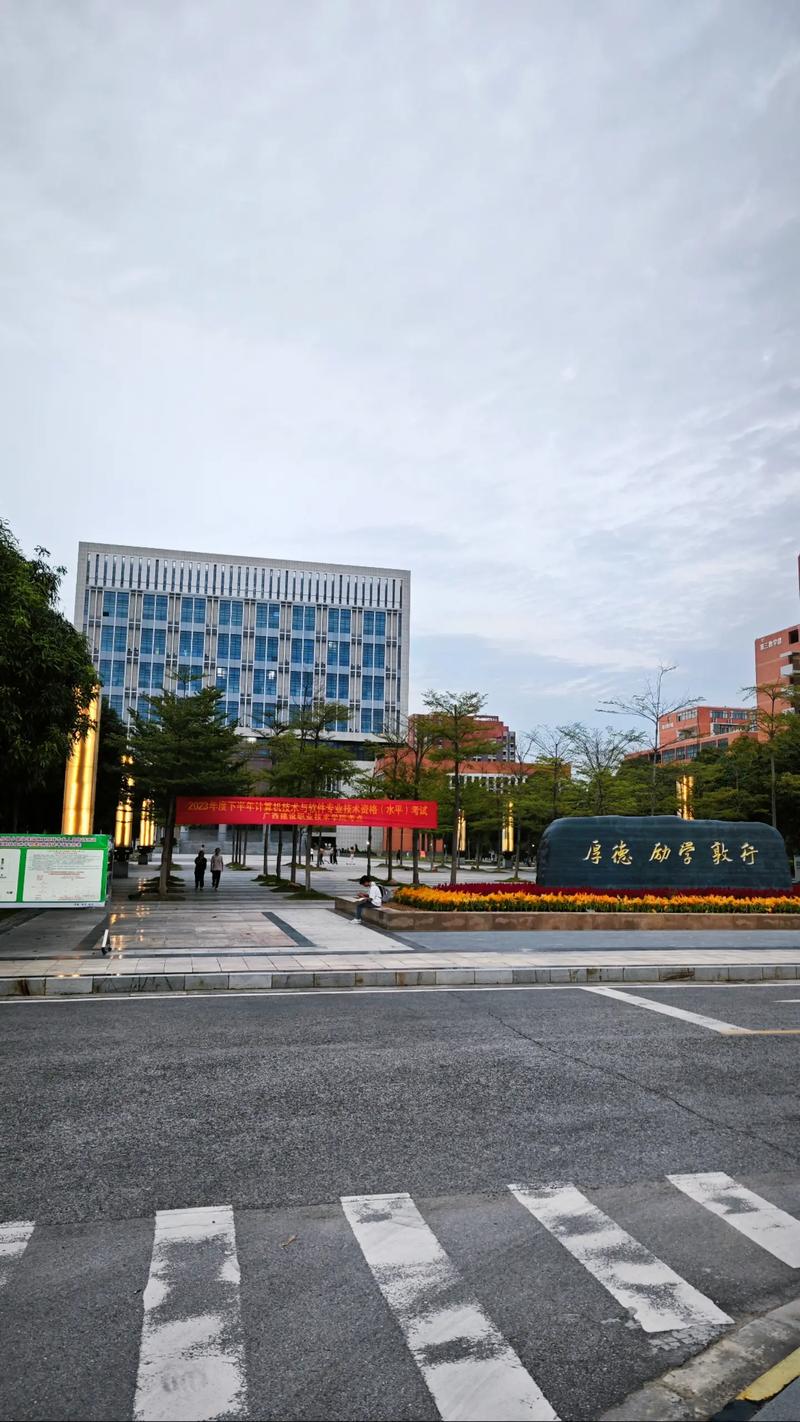 广西建设职业技术学院地址是什么