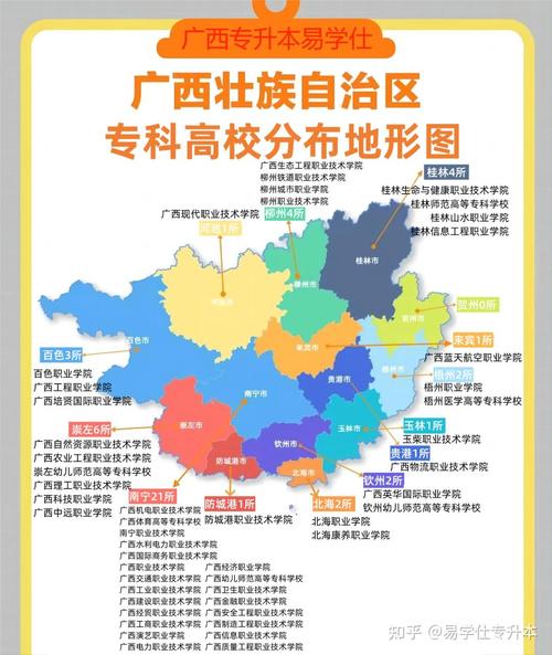 谁知道广西建设职业技术学院在什么位置