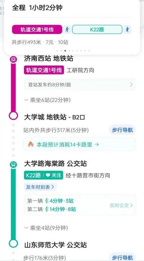 坐地铁怎么去广西建设职业技术学院