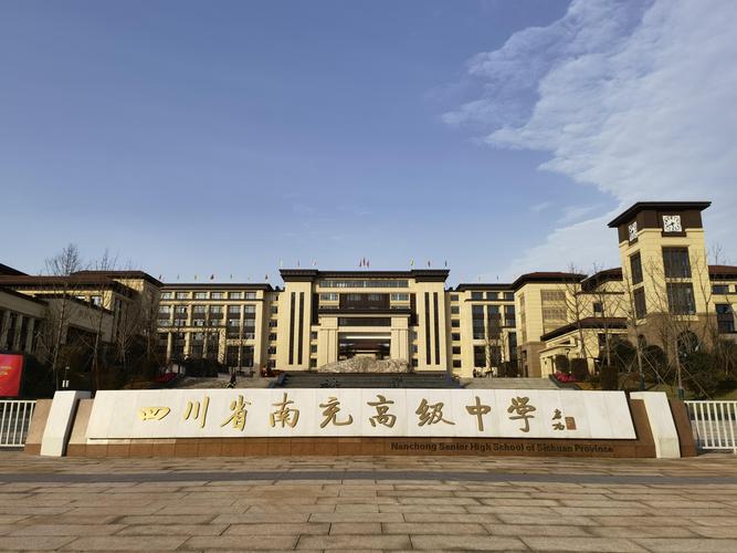 南充铁路学校都有哪些