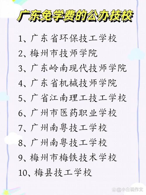初中毕业念什么技校好?