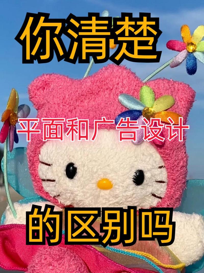 平面设计和广告设计有什么区别?