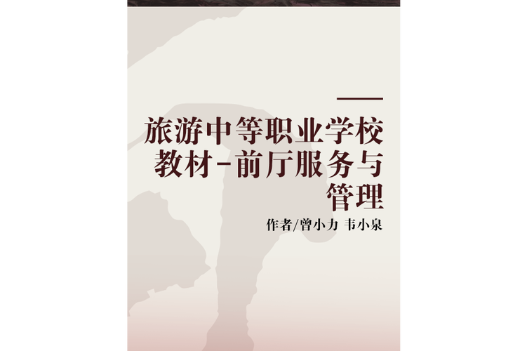 射洪旅游中等职业技术学校学费多少