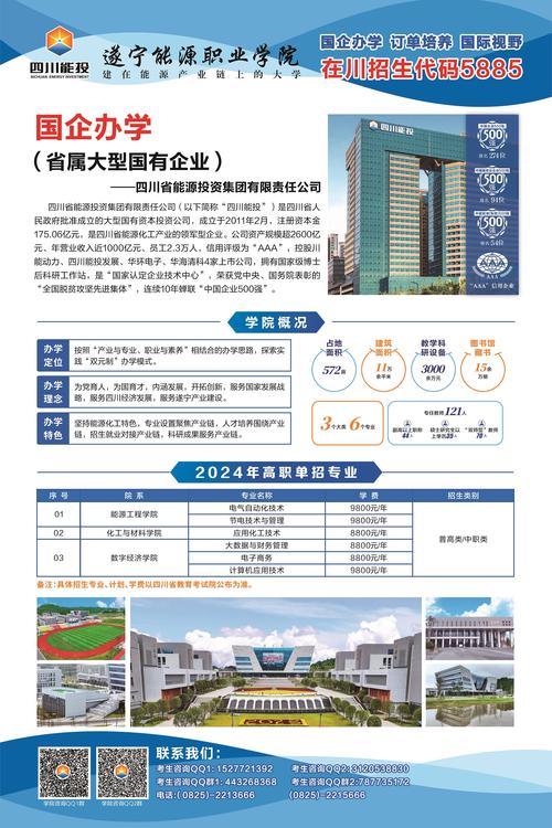 遂宁开设航空服务专业的中职学校名单有哪些