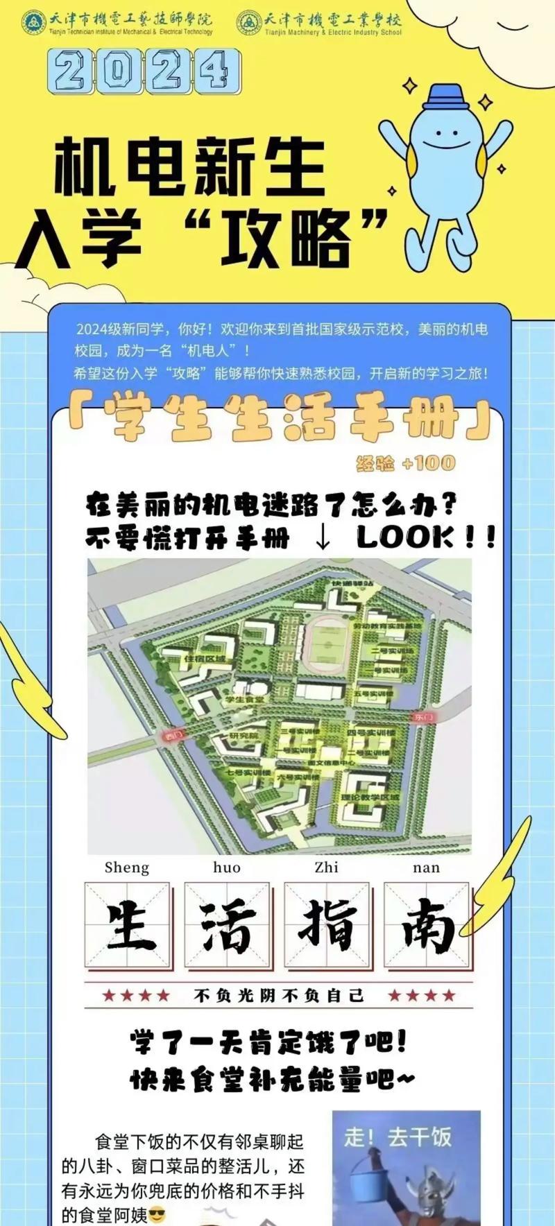 梧州机电技工学校2024年入学条件
