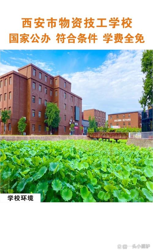 西安技工学校有哪些
