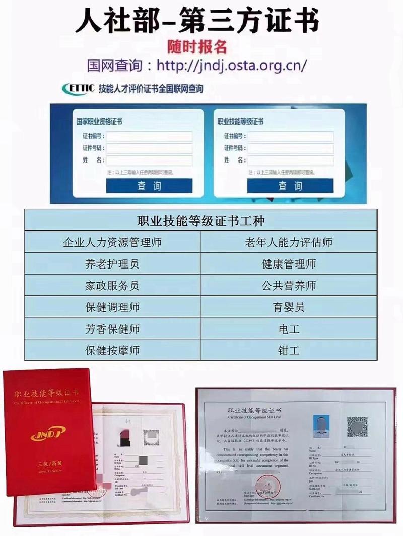 衢州市技师到那里报名