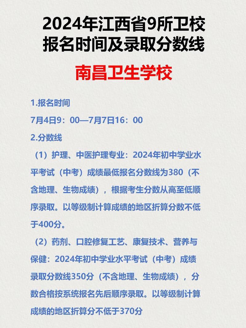 南充卫校学费多少2023