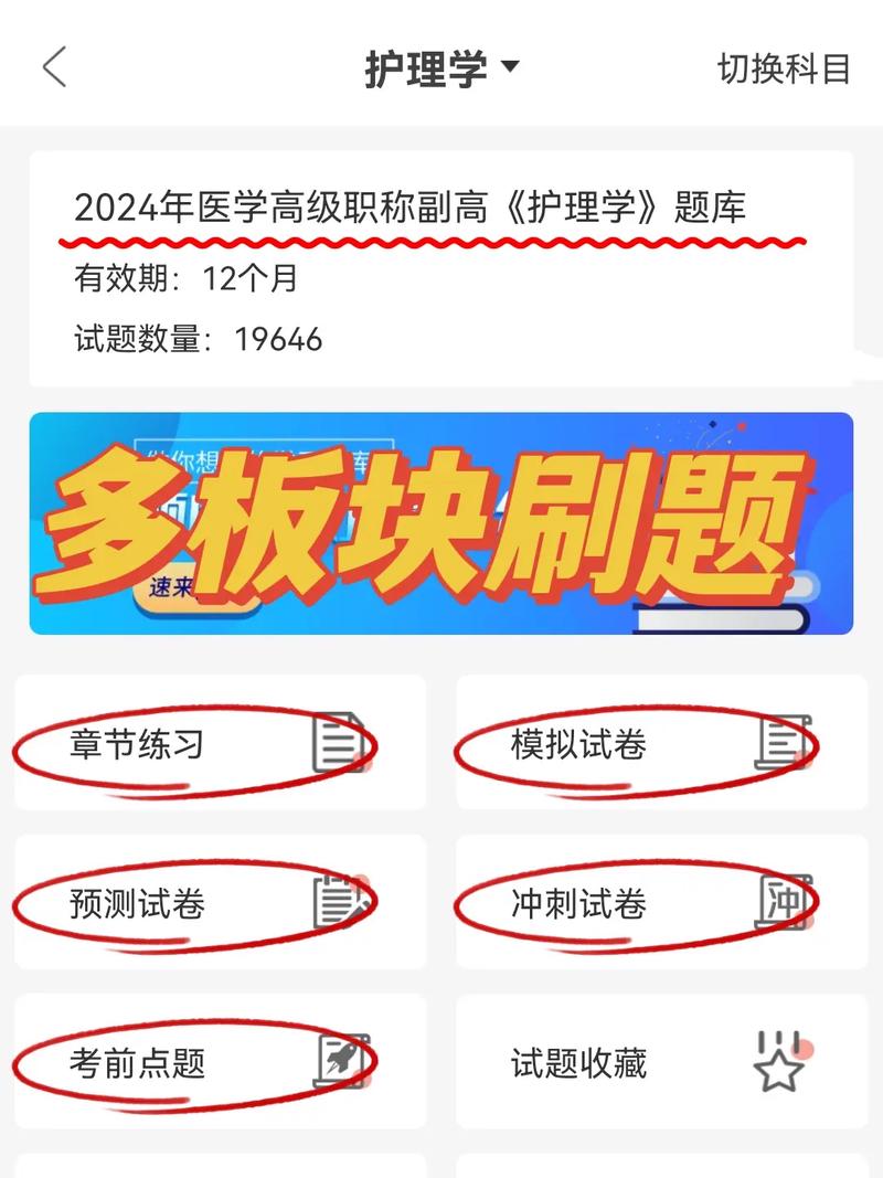 护理副高报名怎样选科