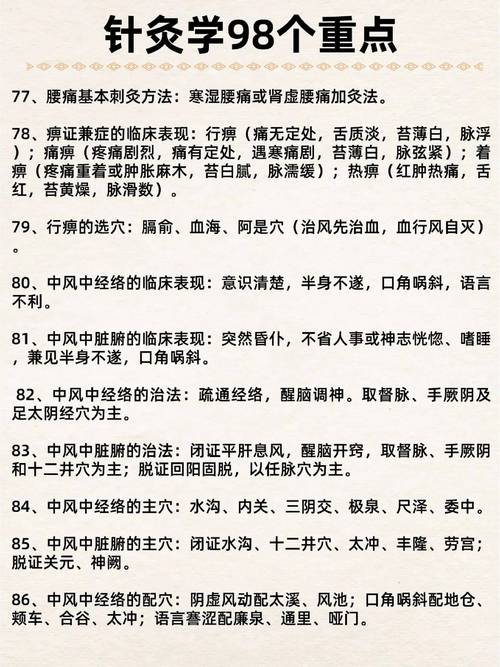 针灸推拿学专业有什么主要课程呢