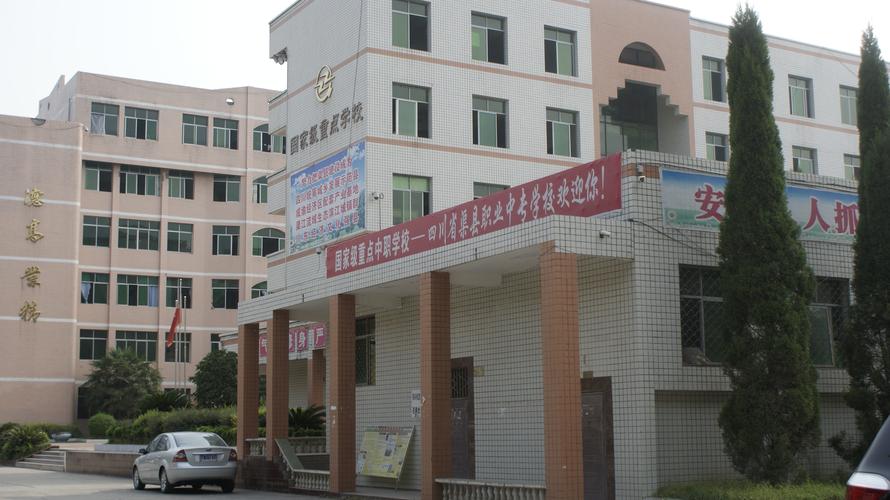 渠县职业中专学校啥时候解封