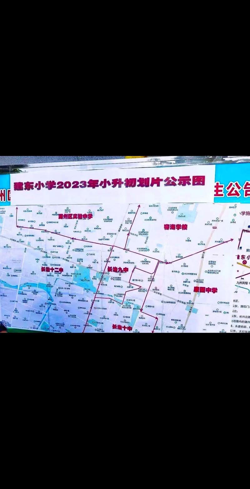 渠县小升初怎么分配学校