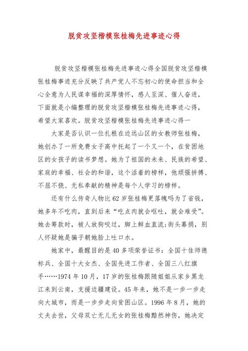 张述主要事迹