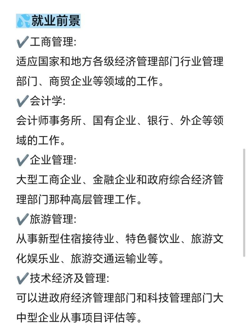 工商管理专业和行政管理哪个专业更好一点