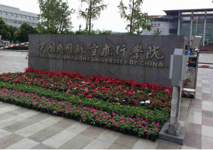 四川有哪些航空学院