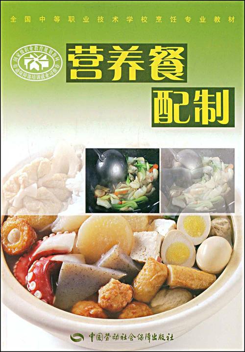 大专学烹饪与营养专业怎么样