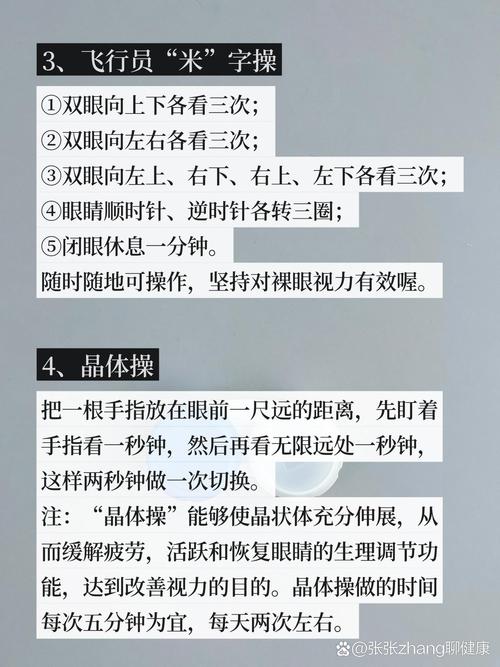 一下护理学对视力有什么要求