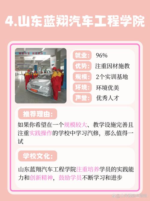 广州比较好的汽修学校是那一家