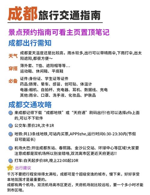 请问怎样从北门汽车站到成都工业学校再到双流机场