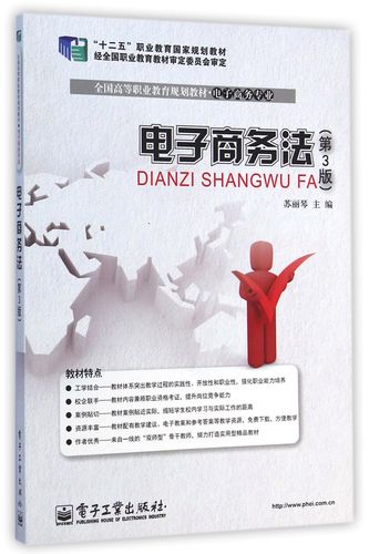 电子商务及法律专业课程学什么