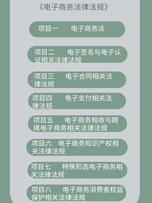 电子商务及法律专业怎么样
