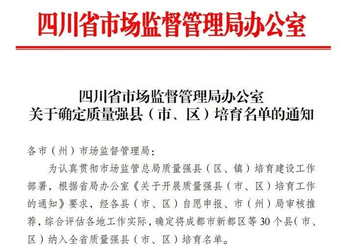 广元市教育局电话
