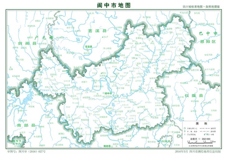 阆中属于四川哪个市