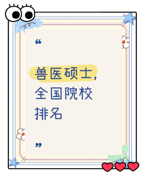 四川初中毕业想学兽医去哪个学校