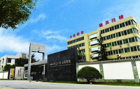 四川城市技师学院怎么样