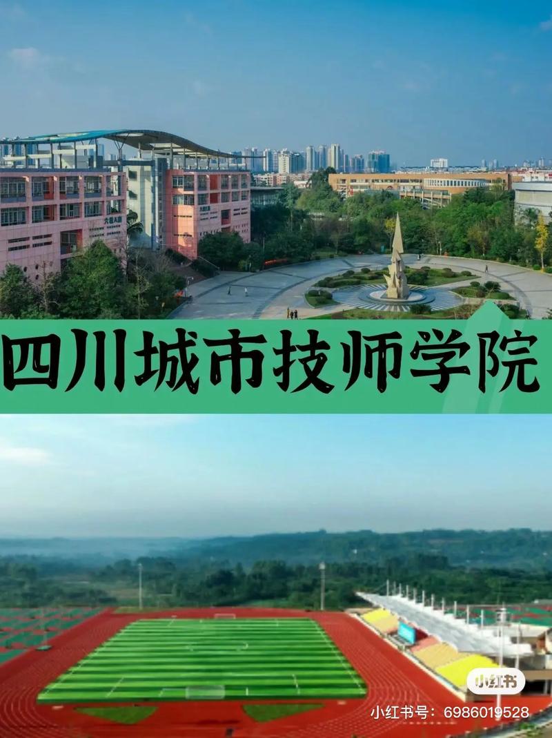 四川城市技师学院教学环境这些怎么样啊