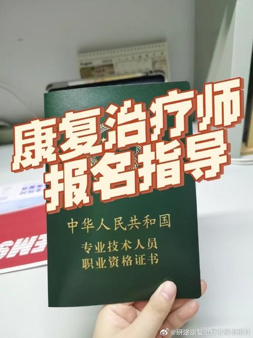 体育保健与康复专业能考取什么证书?