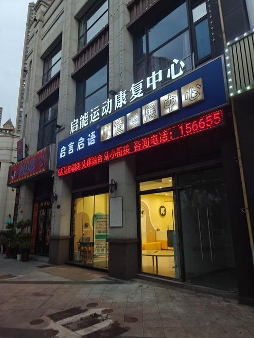 体育保健与康复专业怎么样
