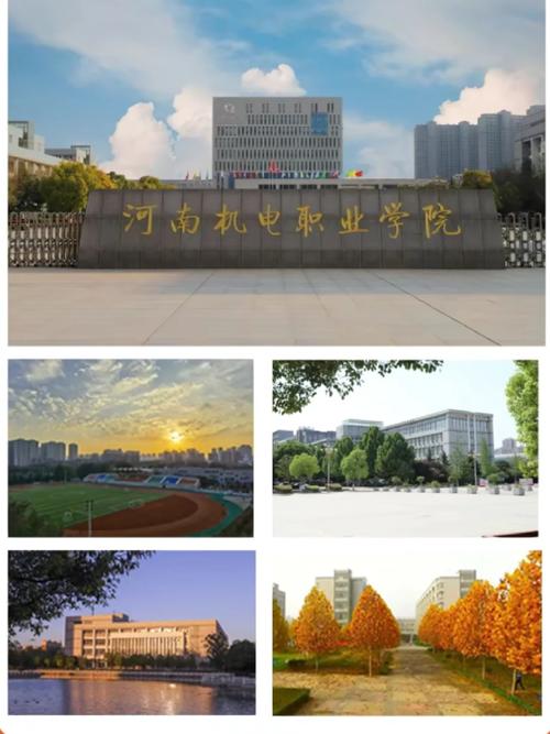 河南机电职业学院是大专还是本科
