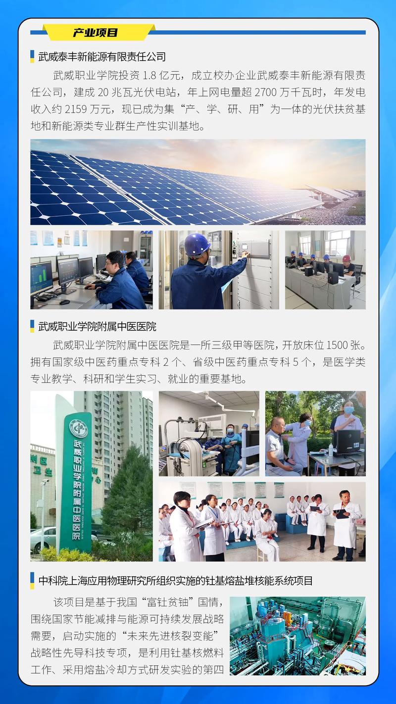 武威职业中专招生办电话