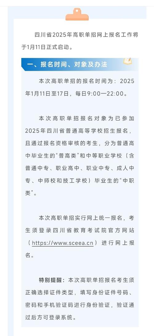 四川工业科技学院就业如何