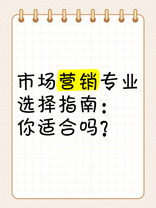 市场营销转什么专业比较好