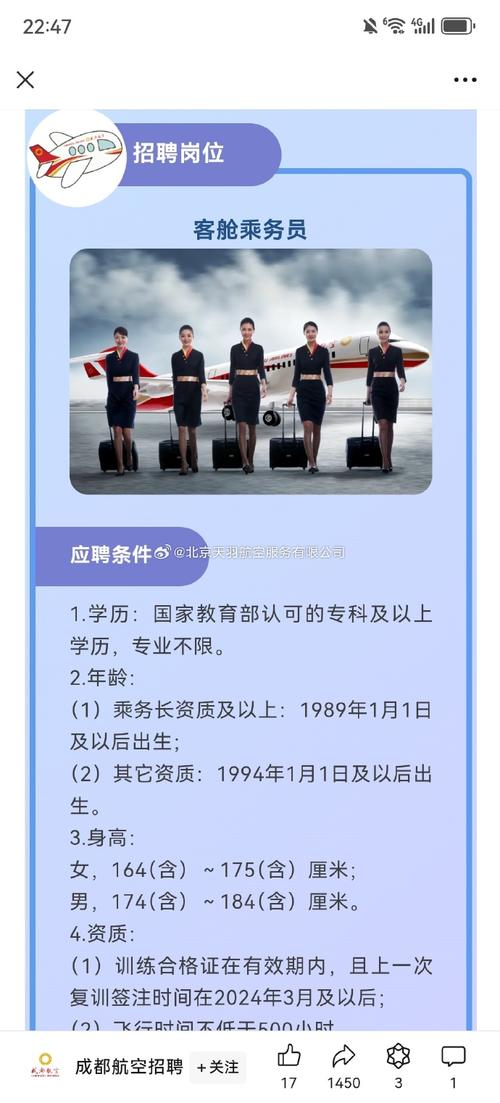 2023毕业生如何报名空乘