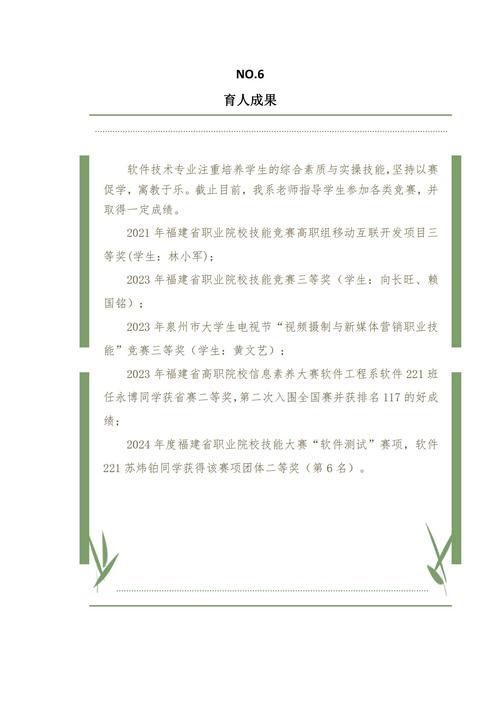 软件技术专业学什么