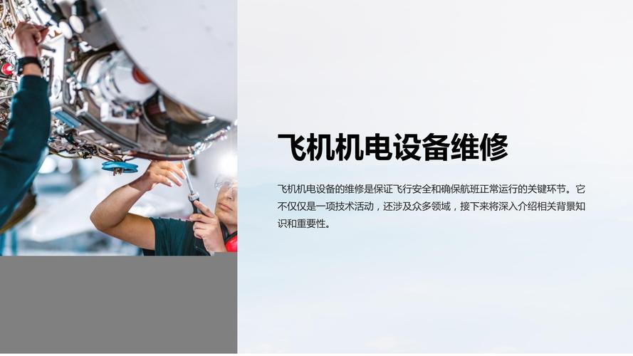 请问大专里的航空机电维修专业,毕业后真的能去修飞机吗?这毕竟是大专的...