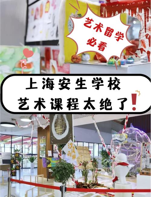 希望推荐几所上海市的艺术类学校