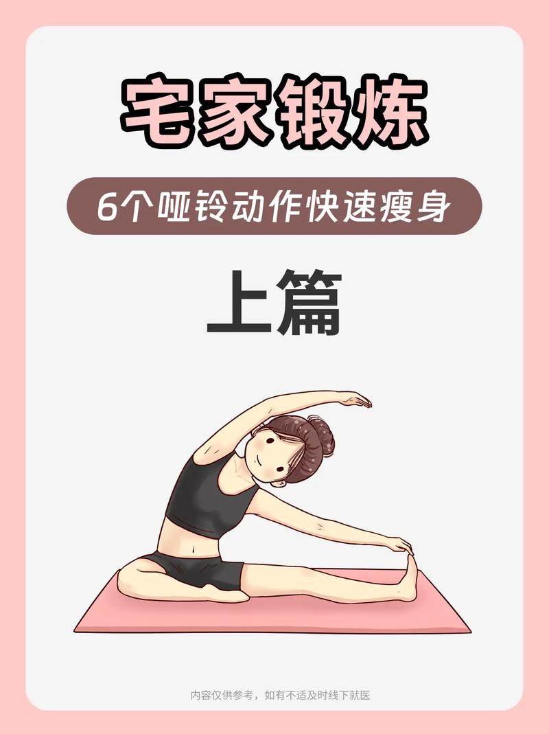 如何锻炼可以减肥?