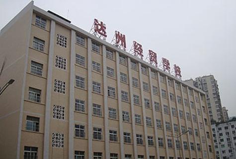 四川经济贸易学校怎么样?