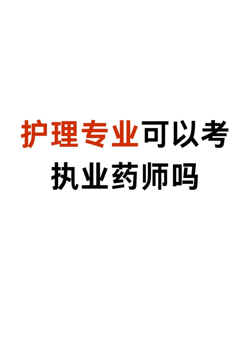 护理属于医学专业吗