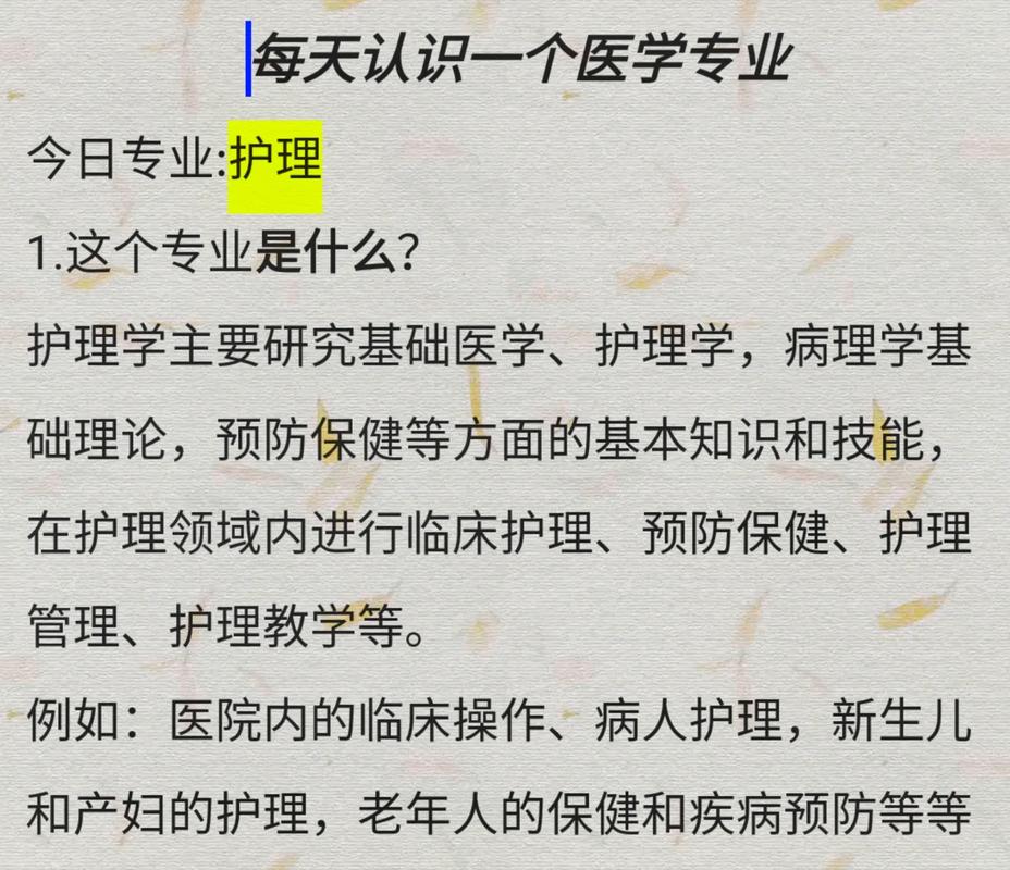 护理专业属于医学专业吗