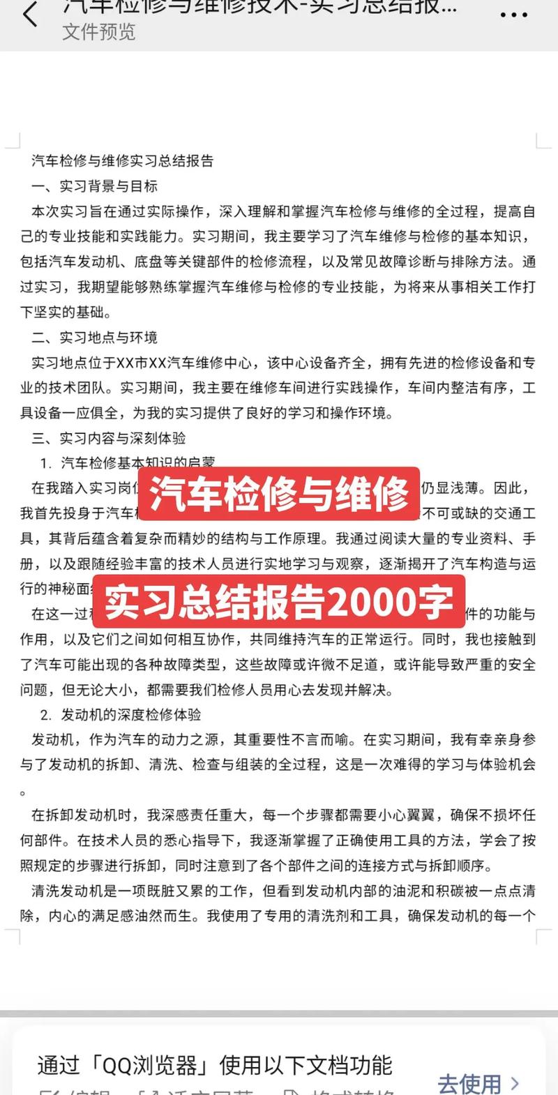 汽车检测与维修技术前途怎么样???