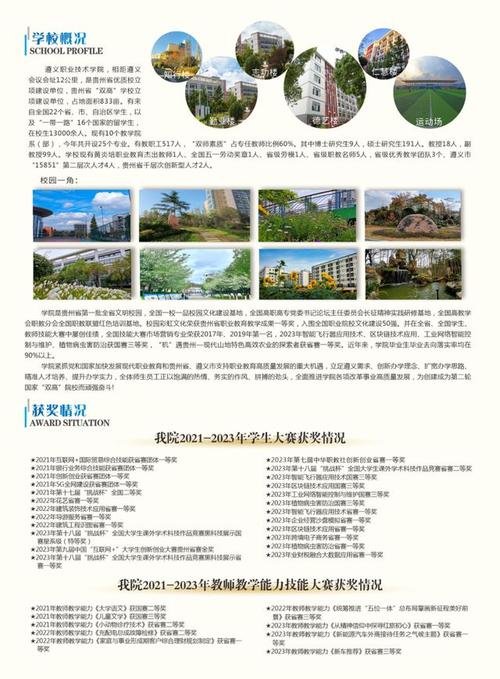遵义职业技术学院是几专